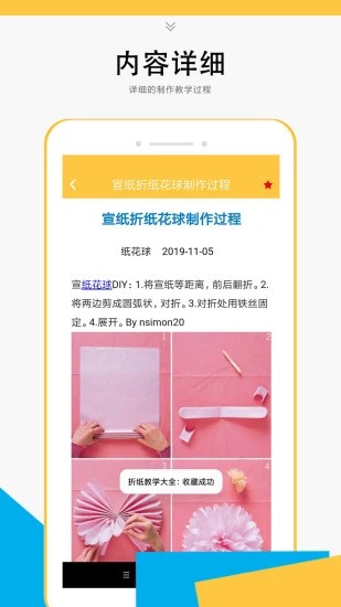 折纸教学大全 折纸教学大全