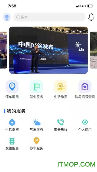 萧山智城 萧山智城