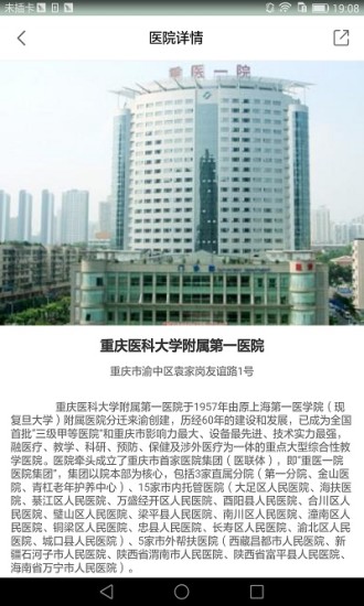 重庆健康e家 重庆健康e家