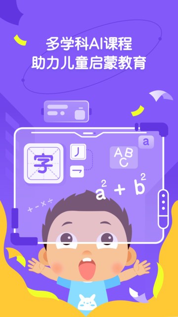 爱学习学生端 爱学习学生端