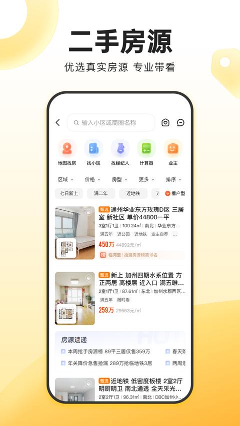 我爱我家团购网 我爱我家团购网