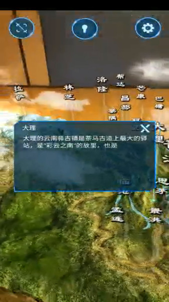 中国普洱茶科技数字馆 中国普洱茶科技数字馆