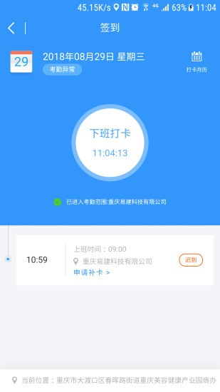 易建易工作 易建易工作