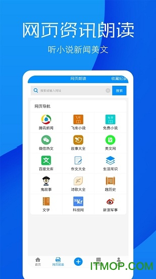 文字语音转换助手 文字语音转换助手