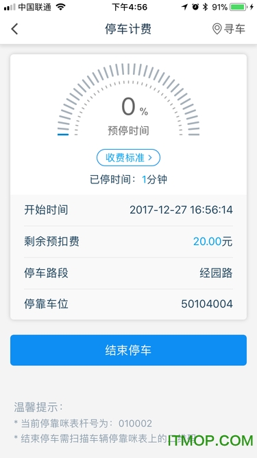 昕宝泊车 昕宝泊车