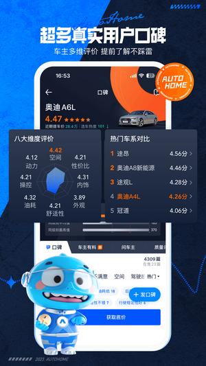 汽车之家 汽车之家