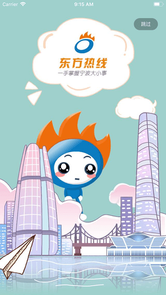 东方热线 东方热线