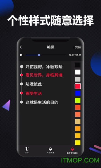 图片文字大师 图片文字大师