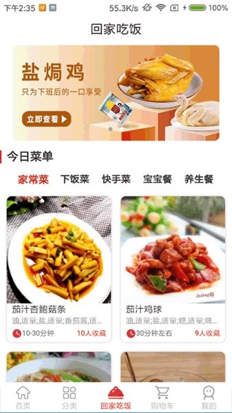 靠谱邻居 靠谱邻居