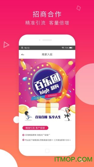 百乐团购 百乐团购