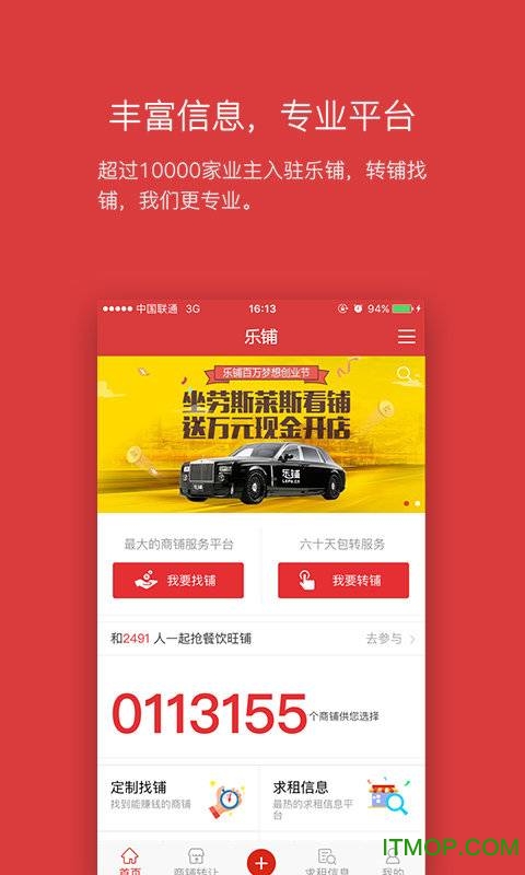 乐铺商铺出租 乐铺商铺出租