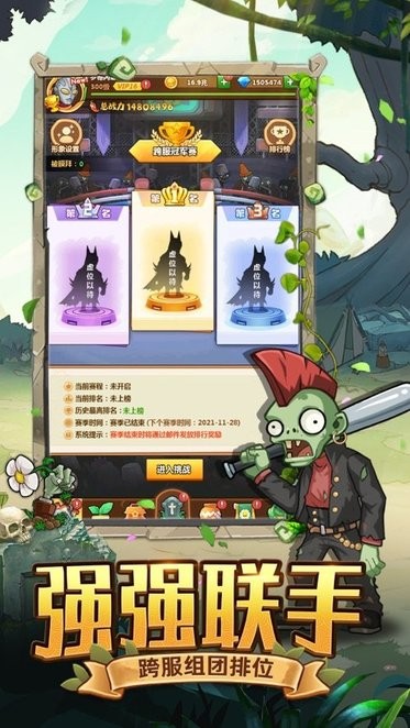 明日守护者 明日守护者