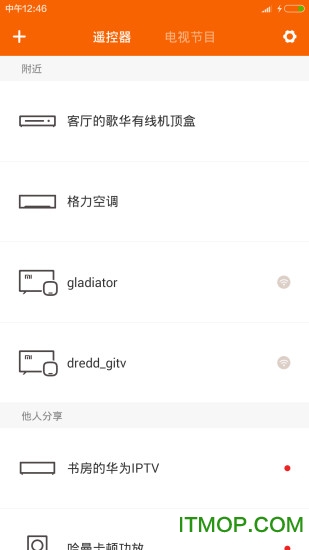 小米电视手机遥控器 小米电视手机遥控器