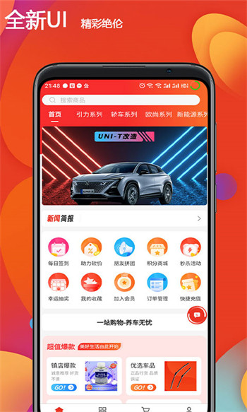 恒创领沃汽配商城 恒创领沃汽配商城