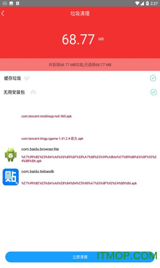 手机快速充电加速器 手机快速充电加速器