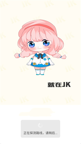 jk漫画粉头发小女孩头像官网版 jk漫画粉头发小女孩头像官网版