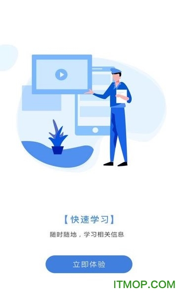 掌上食安 掌上食安