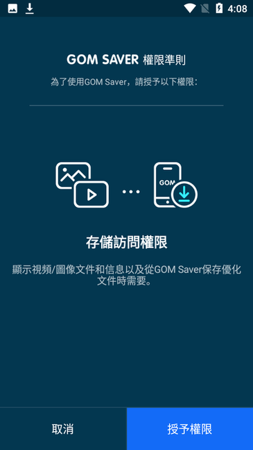 手机文件加密大师 手机文件加密大师