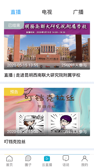 华坪融媒 华坪融媒