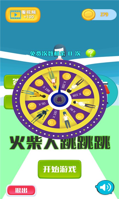 火柴人跳跳跳 火柴人跳跳跳