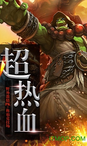 口袋魔兽 口袋魔兽