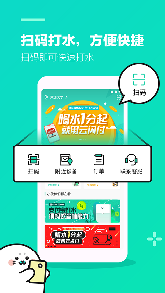 苏打校园 苏打校园