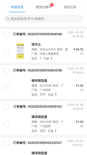 英特药谷 英特药谷