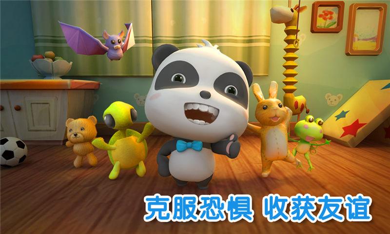 宝宝不怕 宝宝不怕