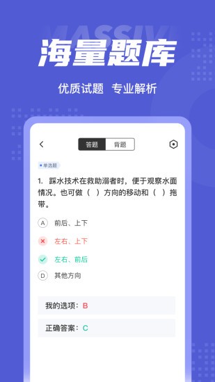 游泳教练聚题库 游泳教练聚题库