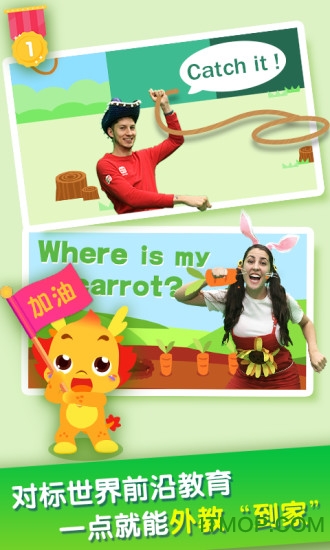 小伴龙外教课 小伴龙外教课