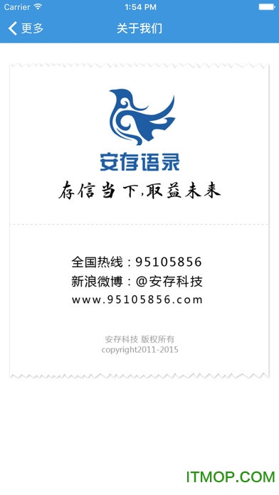 安存语录 安存语录