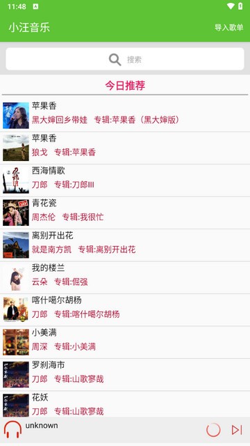 小汪音乐无广告版最新版 小汪音乐无广告版最新版