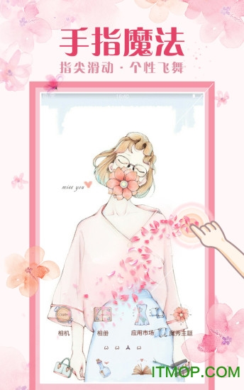 金立主题公园apk 金立主题公园apk