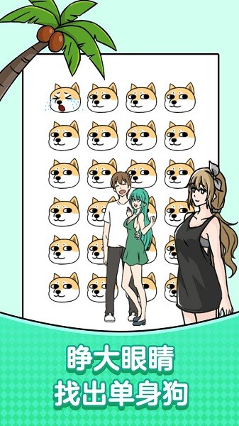 无厘头脑洞大挑战 无厘头脑洞大挑战