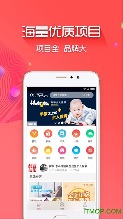 创业开店宝 创业开店宝