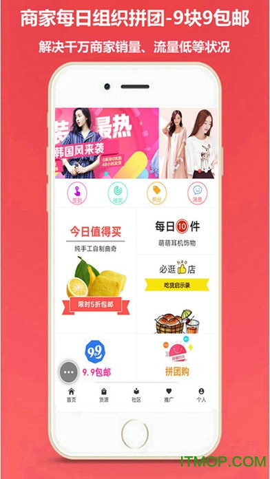 微店商家助手 微店商家助手