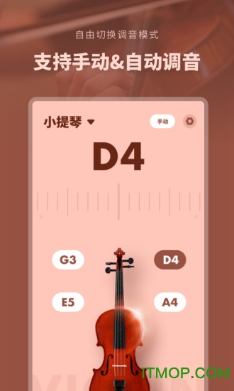 吉他调音器专业版 吉他调音器专业版