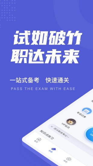游泳教练聚题库 游泳教练聚题库