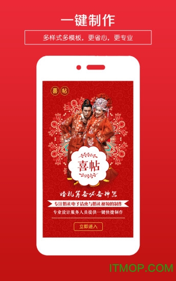 婚礼请柬 婚礼请柬