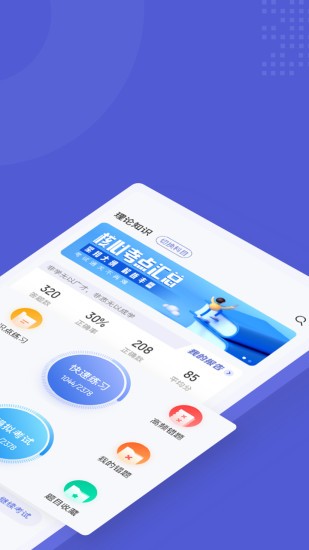游泳教练聚题库 游泳教练聚题库