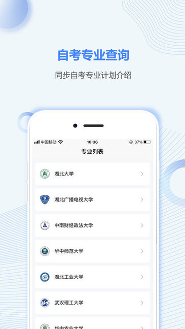湖北自考之家 湖北自考之家