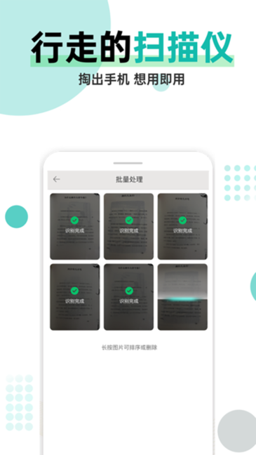 拍照取字王 拍照取字王