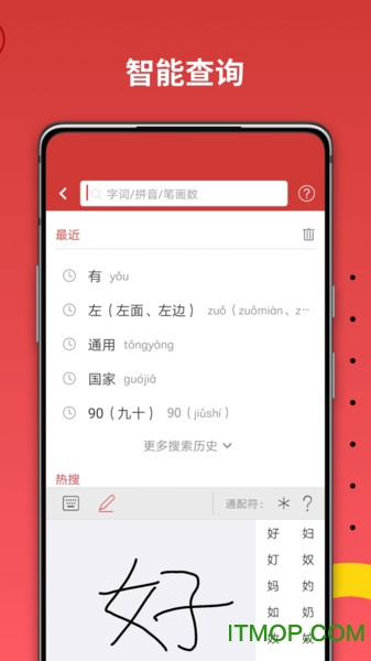 国家通用手语词典 国家通用手语词典