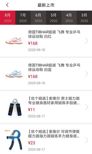 优个运动 优个运动