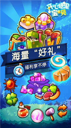 开心糖果宝贝 开心糖果宝贝