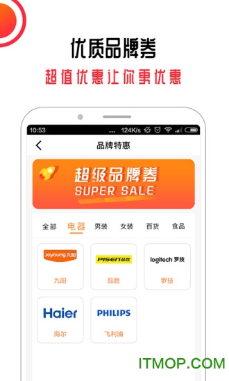 快来好店 快来好店