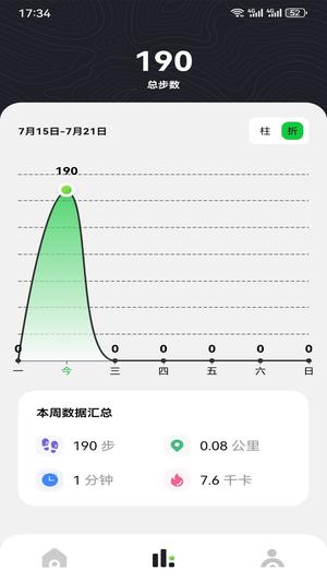 计步器 计步器