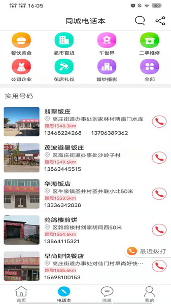 莱芜同城艳遇交友网 莱芜同城艳遇交友网