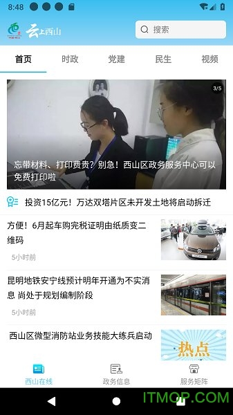 云上西山 云上西山