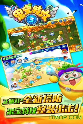果宝特攻3机甲守卫破解版 果宝特攻3机甲守卫破解版